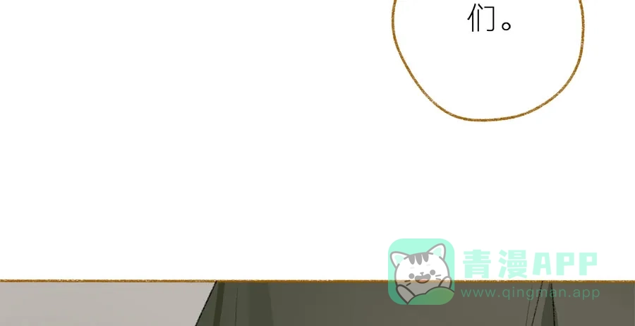漂亮的朋友 第36话 第56页