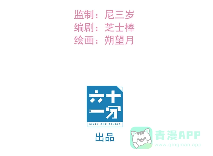 漂亮的朋友 第36话 第12页