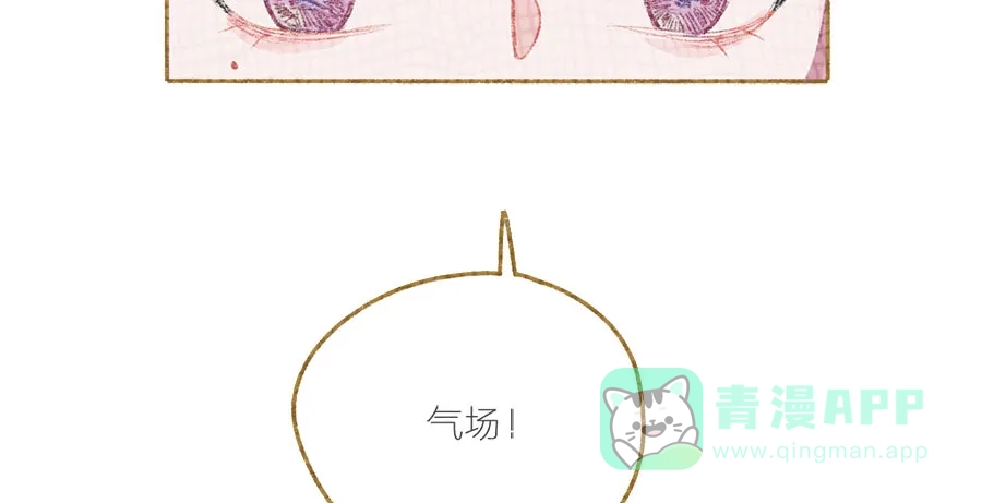 漂亮的朋友 第36话 第74页