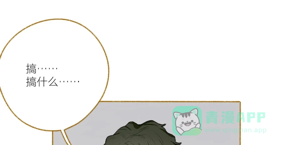 漂亮的朋友 第36话 第103页