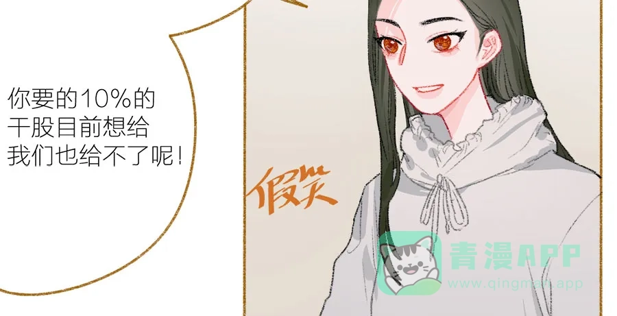 漂亮的朋友 第36话 第62页