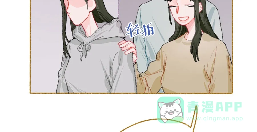 漂亮的朋友 第36话 第97页