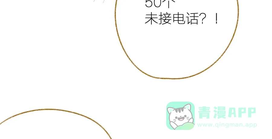 漂亮的朋友 第36话 第25页