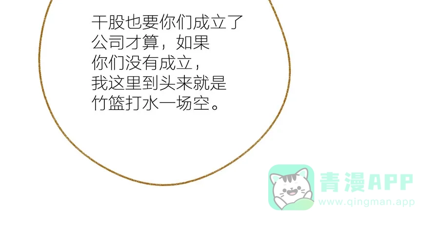 漂亮的朋友 第36话 第42页