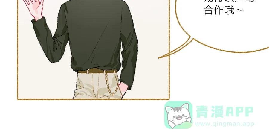 漂亮的朋友 第36话 第94页