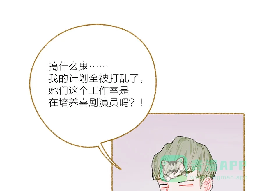 漂亮的朋友 第36话 第4页