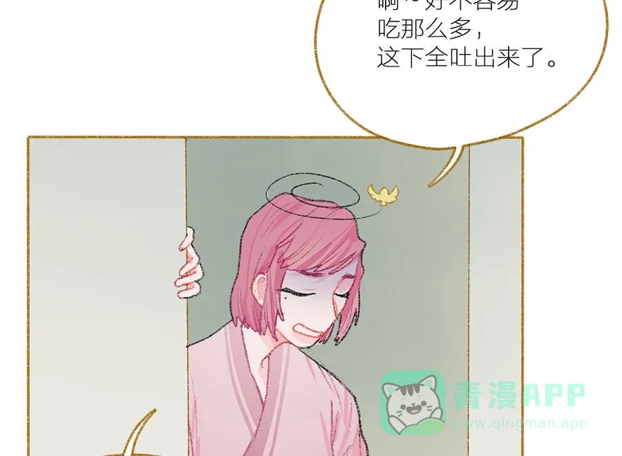 漂亮的朋友 第36话 第14页