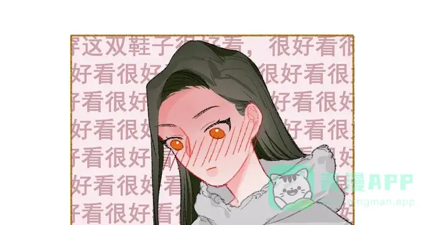 漂亮的朋友 第36话 第99页