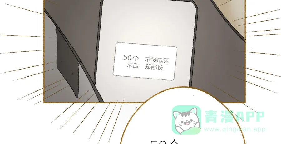 漂亮的朋友 第36话 第24页