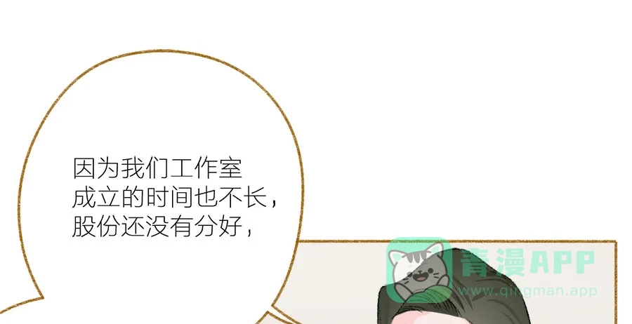 漂亮的朋友 第36话 第61页