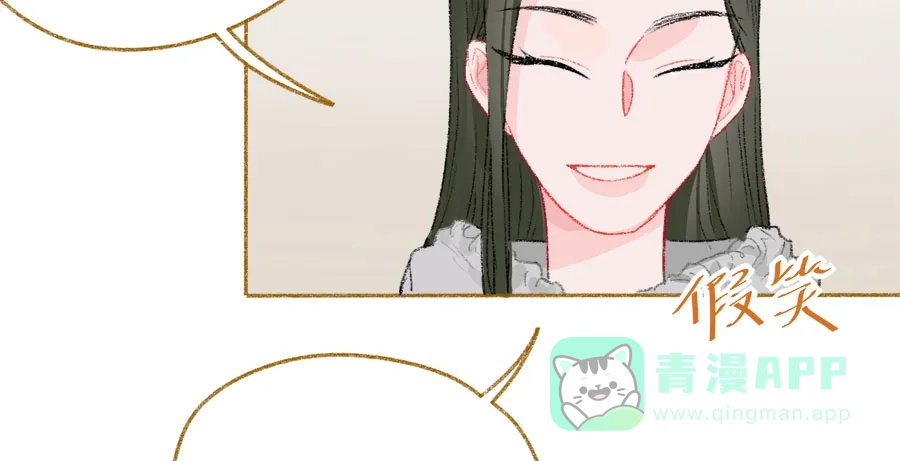 漂亮的朋友 第36话 第66页