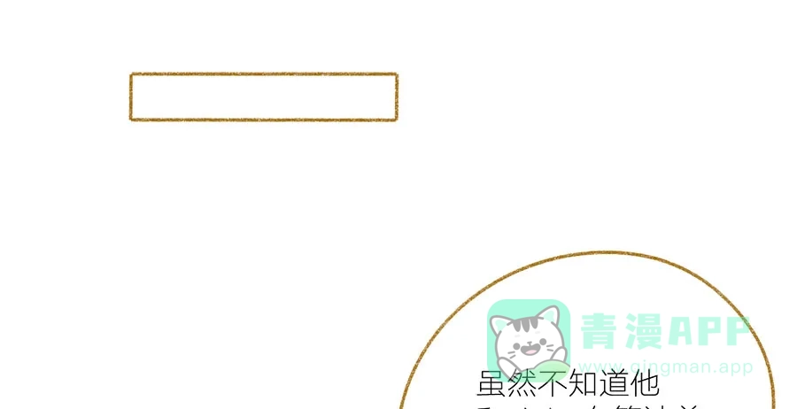 漂亮的朋友 第36话 第95页