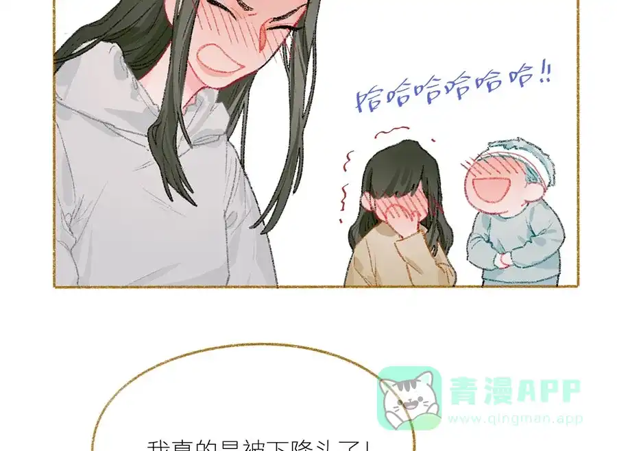 漂亮的朋友 第36话 第2页