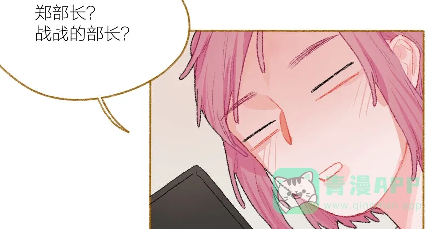 漂亮的朋友 第36话 第26页