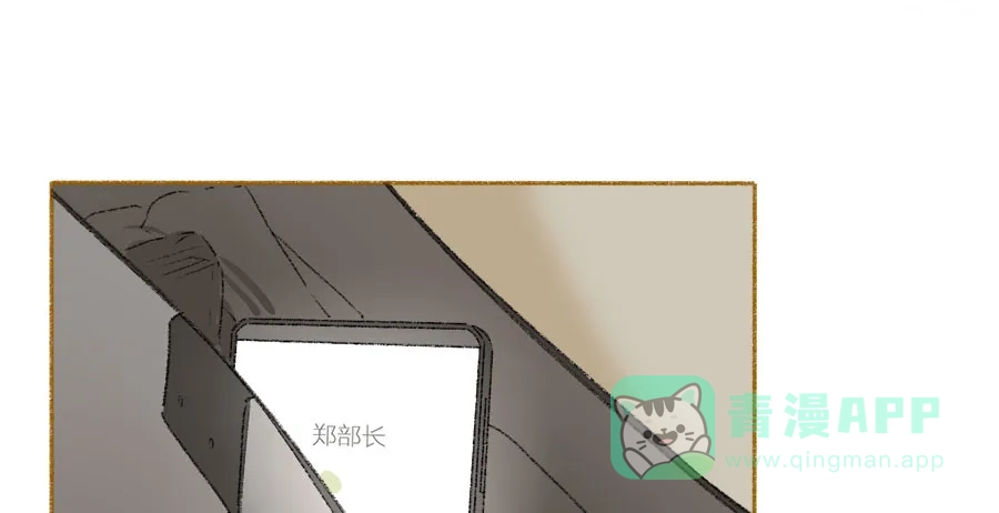 漂亮的朋友 第36话 第18页