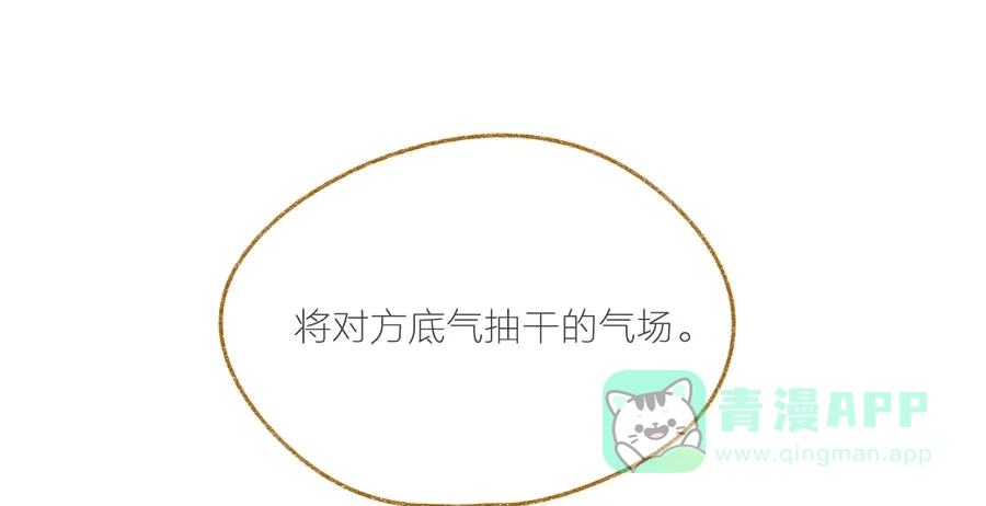漂亮的朋友 第36话 第76页