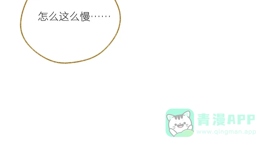 漂亮的朋友 第37话 第95页