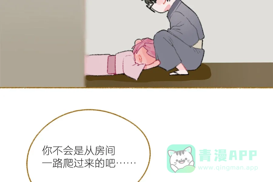 漂亮的朋友 第37话 第4页
