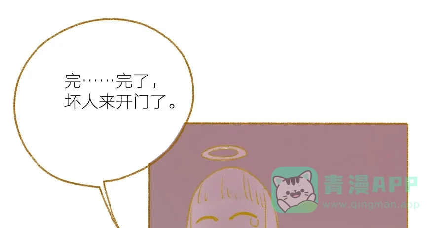 漂亮的朋友 第37话 第54页