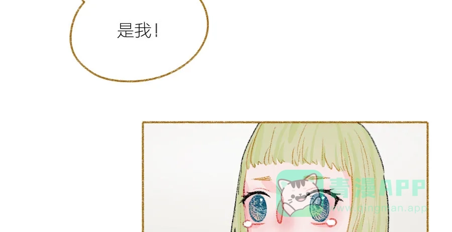 漂亮的朋友 第37话 第67页