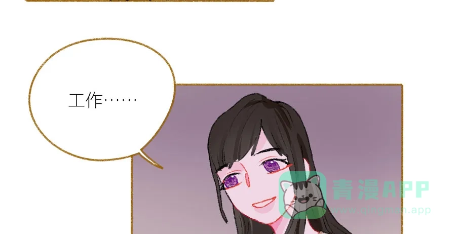 漂亮的朋友 第37话 第82页