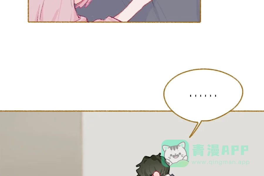 漂亮的朋友 第37话 第3页