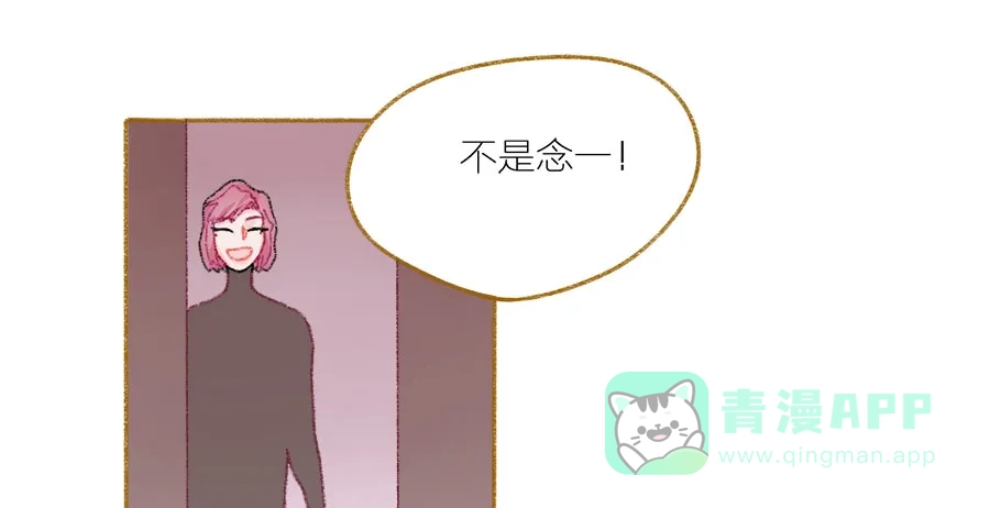 漂亮的朋友 第37话 第46页