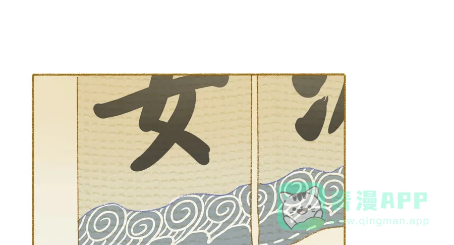 漂亮的朋友 第37话 第91页