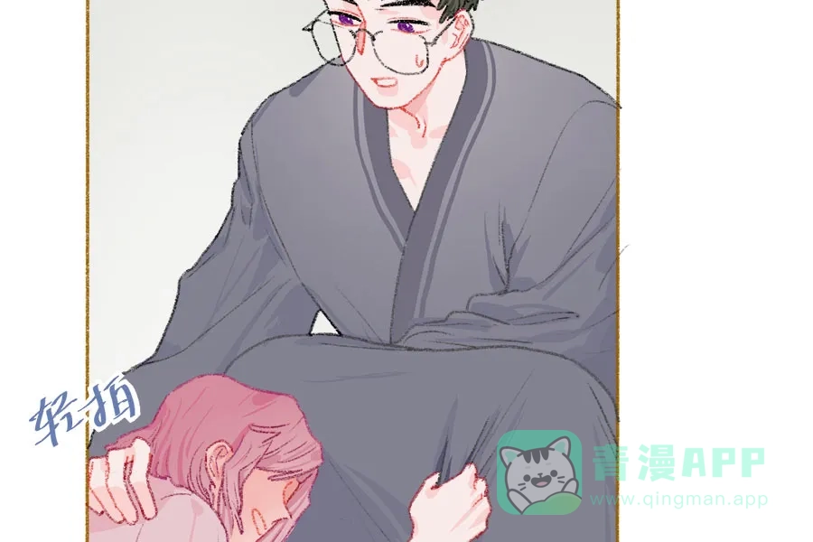 漂亮的朋友 第37话 第2页