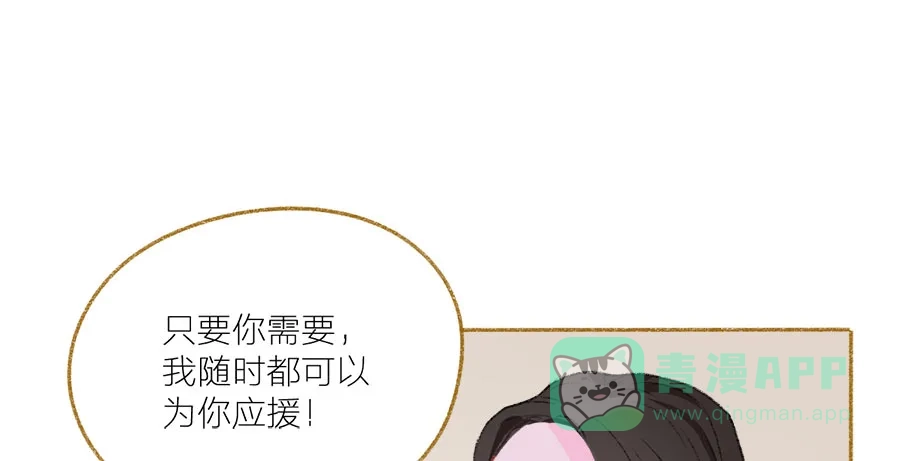 漂亮的朋友 第37话 第87页
