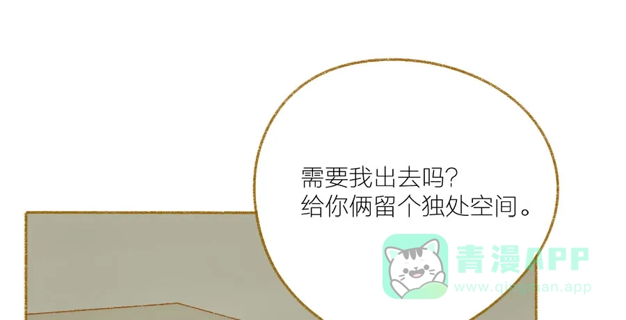 漂亮的朋友 第37话 第23页