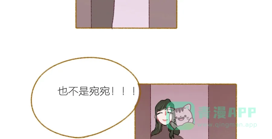 漂亮的朋友 第37话 第49页