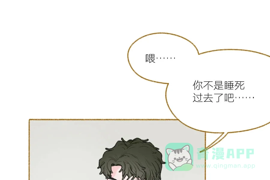 漂亮的朋友 第37话 第1页
