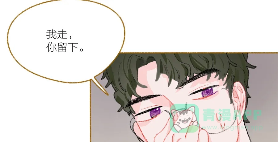 漂亮的朋友 第37话 第29页