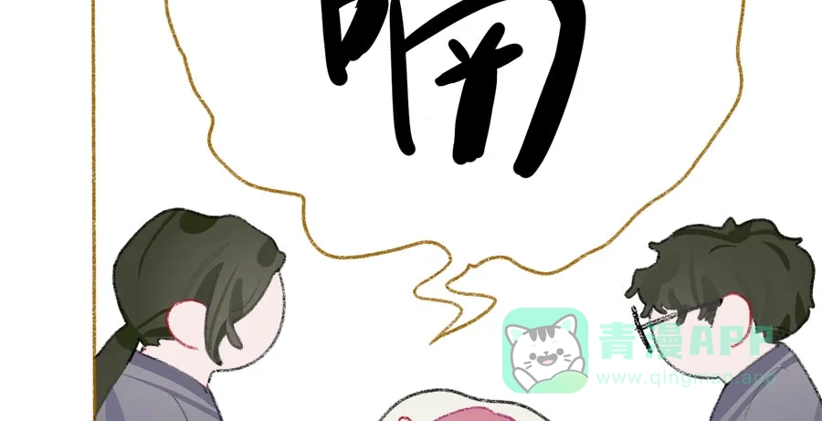 漂亮的朋友 第37话 第27页