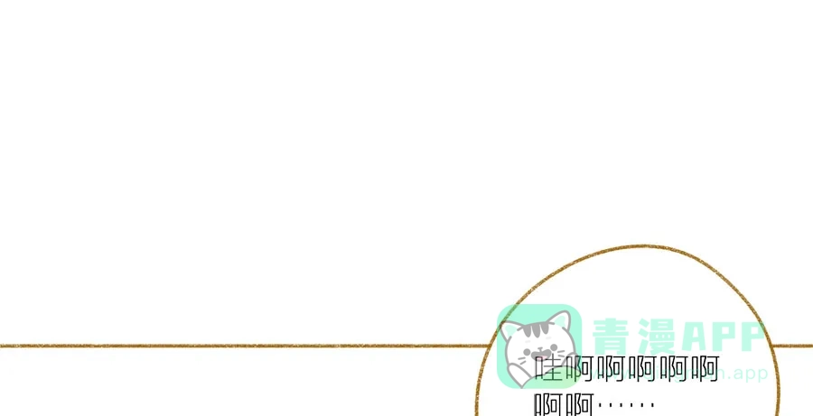 漂亮的朋友 第37话 第72页