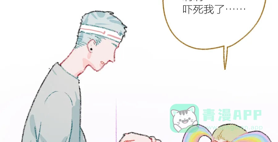 漂亮的朋友 第37话 第73页