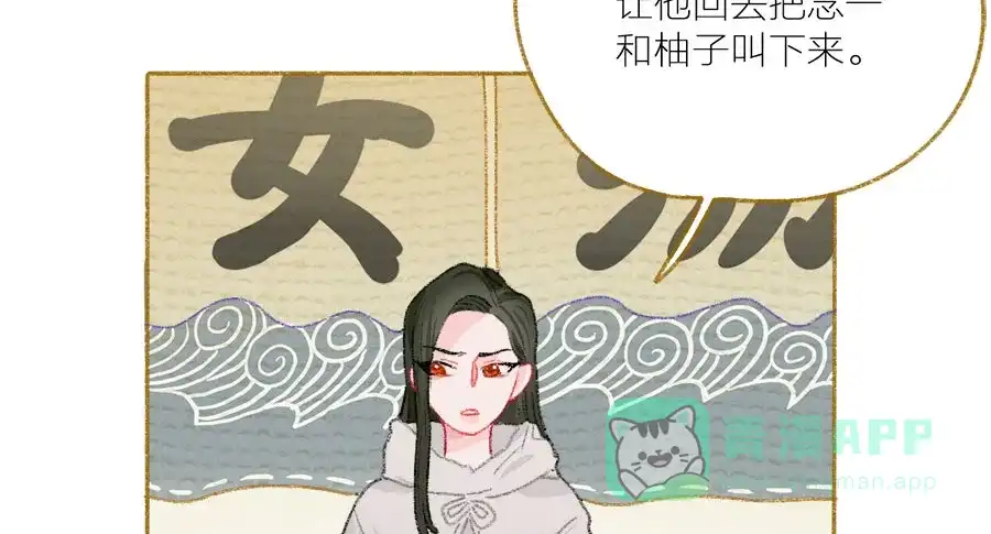 漂亮的朋友 第37话 第93页