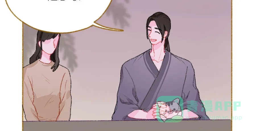 漂亮的朋友 第37话 第84页