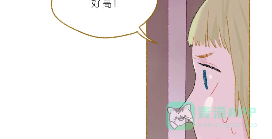 漂亮的朋友 第37话 第44页