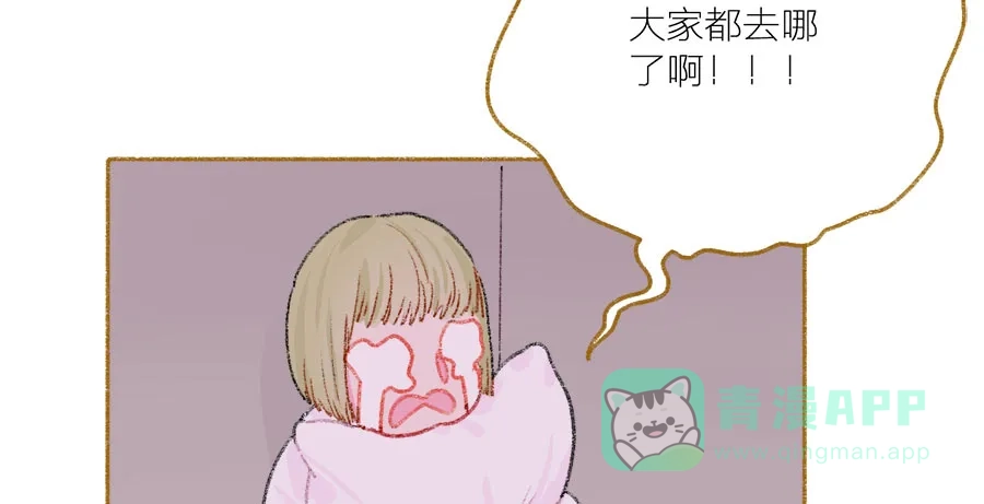 漂亮的朋友 第37话 第40页
