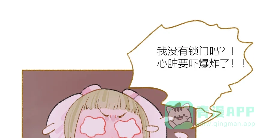 漂亮的朋友 第37话 第51页