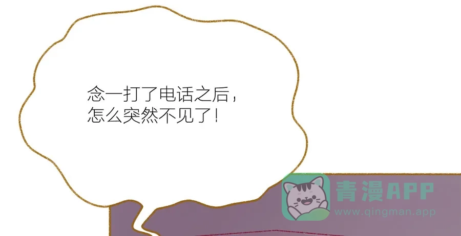 漂亮的朋友 第37话 第37页