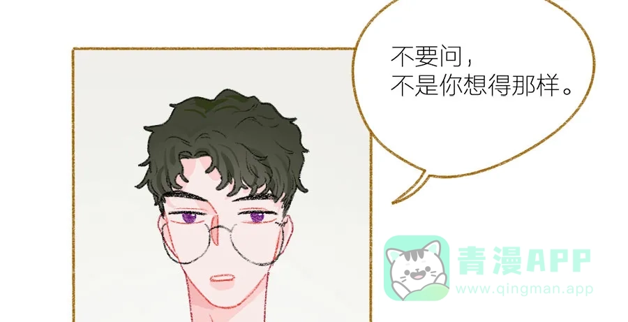 漂亮的朋友 第37话 第21页