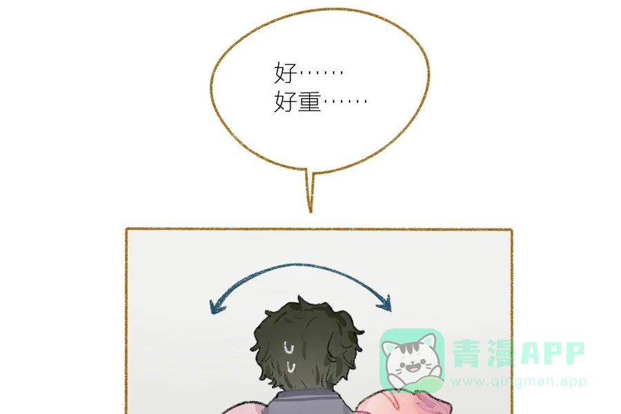 漂亮的朋友 第37话 第11页