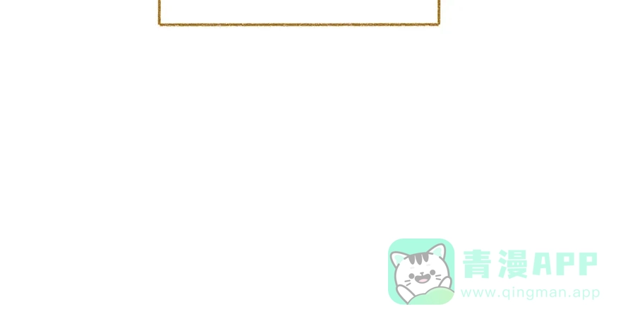 漂亮的朋友 第37话 第90页