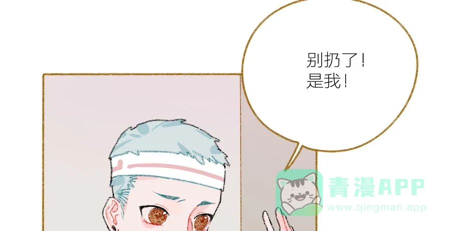 漂亮的朋友 第37话 第65页