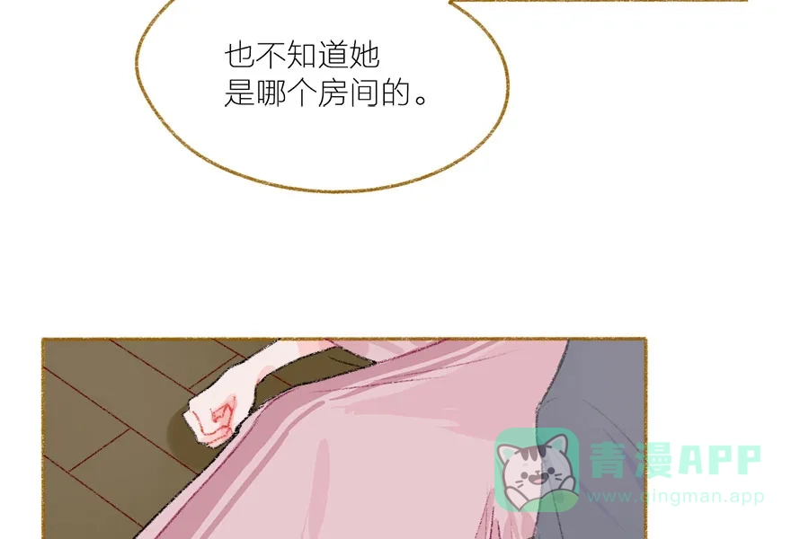 漂亮的朋友 第37话 第6页