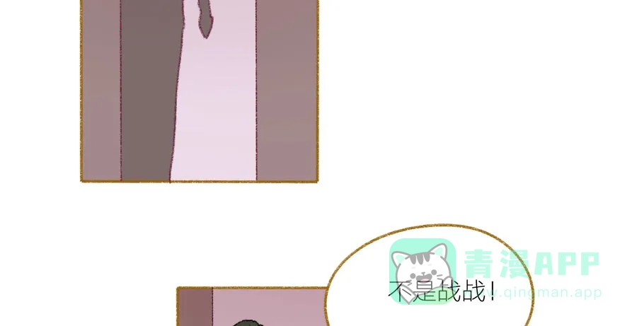 漂亮的朋友 第37话 第47页