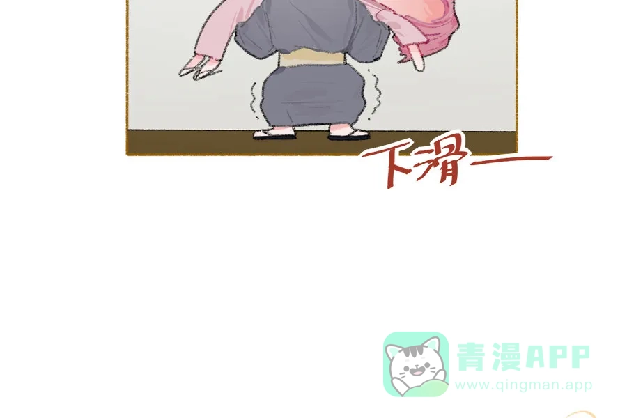 漂亮的朋友 第37话 第12页